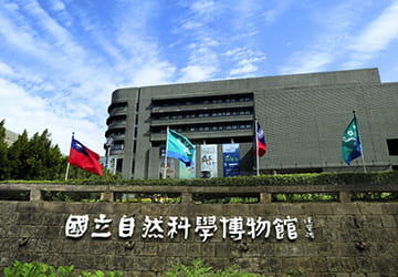 台中｜國立自然科學博物館本館展示場全票