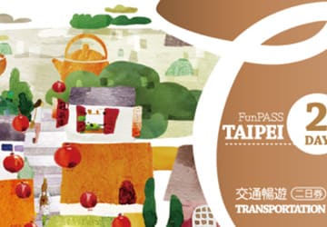 北北基好玩卡｜交通暢遊版｜二日券