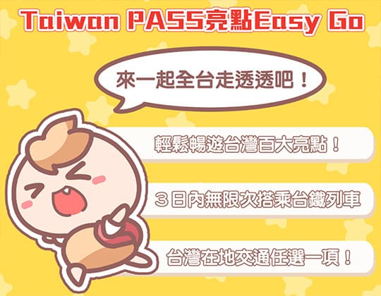 茶里 【爸爸久違的再來台灣..這次要帶他去哪裡呢？】