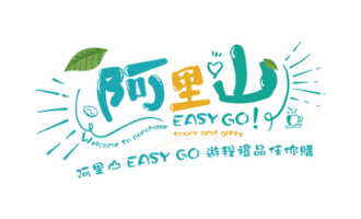 Alishan Easy Go